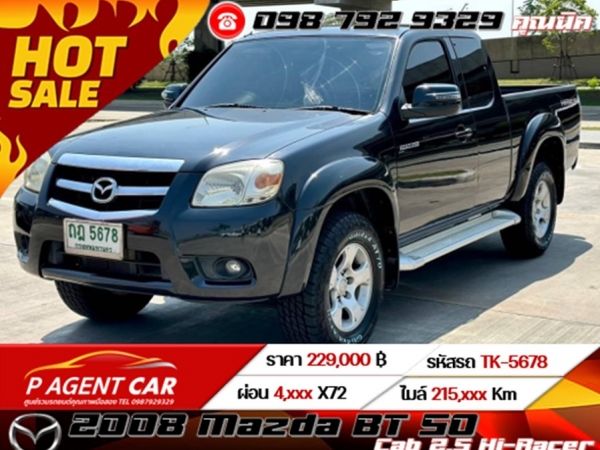 2008 Mazda BT 50 Cab 2.5 Hi-Racer